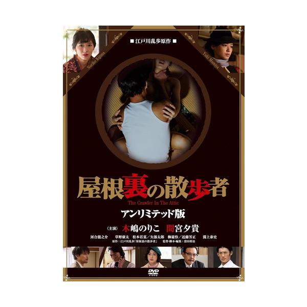 ★最安値に挑戦！迅速配送！★※商品により本社倉庫、第二倉庫、メーカー在庫に分かれます。納期遅れる場合もございます。※発売日後のお届けとなる場合もございます。＜仕様＞DVD＜収録内容＞メディア形式:DVD-Video時間:113 分発売日:2...