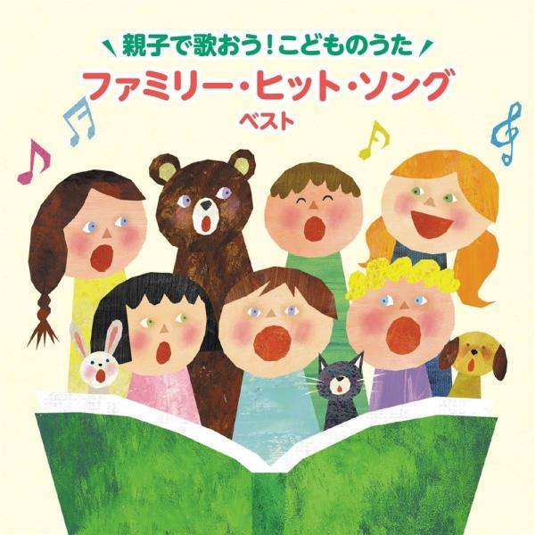 [Release date: May 14, 2025]定番のキッズ・ソングがいっぱい！