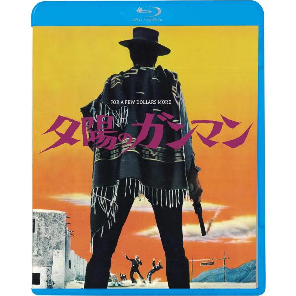 【コレクターズ・シネマブック】続 夕陽のガンマン Blu-ray Amazon.com: [コレクターズ・シネマブック]続 夕陽のガンマン (初回