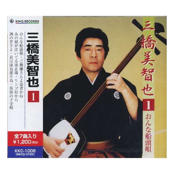 三橋美智也 1 Cd Kkc 1006 Buyee Buyee Jasa Perwakilan Pembelian Barang Online Di Jepang