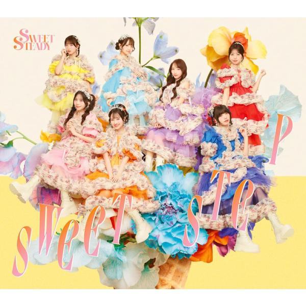 【おまけCL付】新品 SWEET STEP (初回限定盤) / SWEET STEADY スイート ステディ すいすて(CD) KLS10007