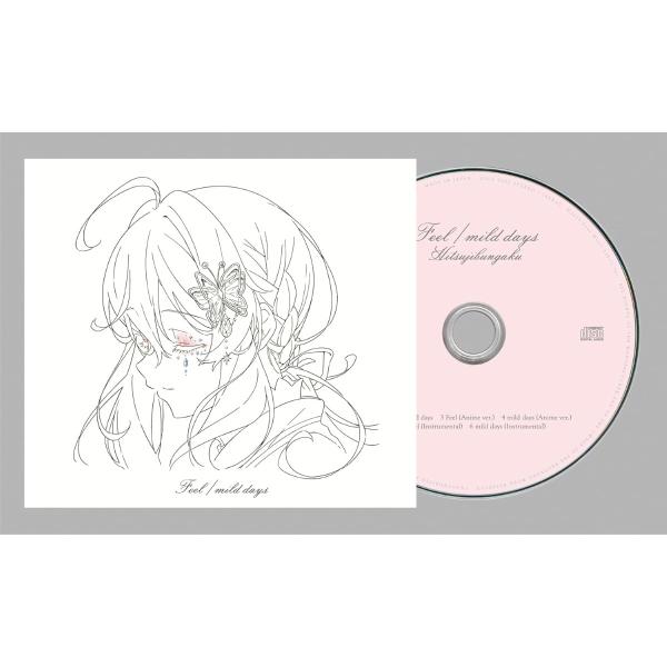 羊文学　CDセット おまけCL付】新品 Feel/mild days(期間限定アニメ盤) / 羊文学(CD
