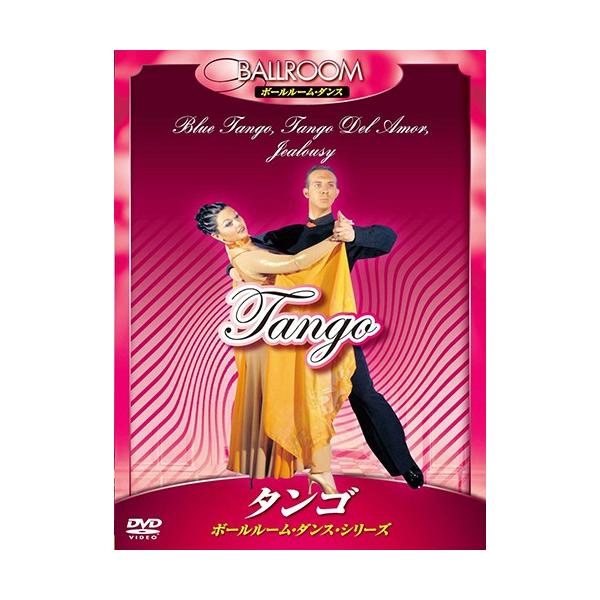 タンゴ ダンス / （DVD）KVD-3602-KEEP