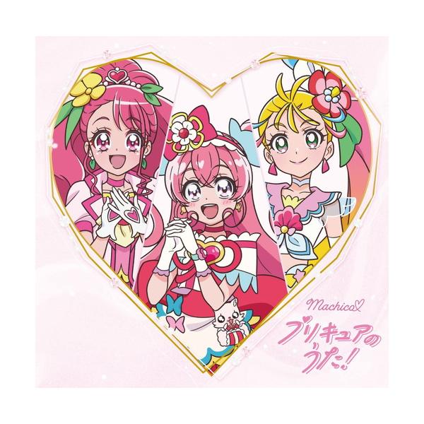 【おまけCL付】新品 Machico プリキュアのうた!(アニメ盤) / Machico マチコ (CD) MJSA01347-SK