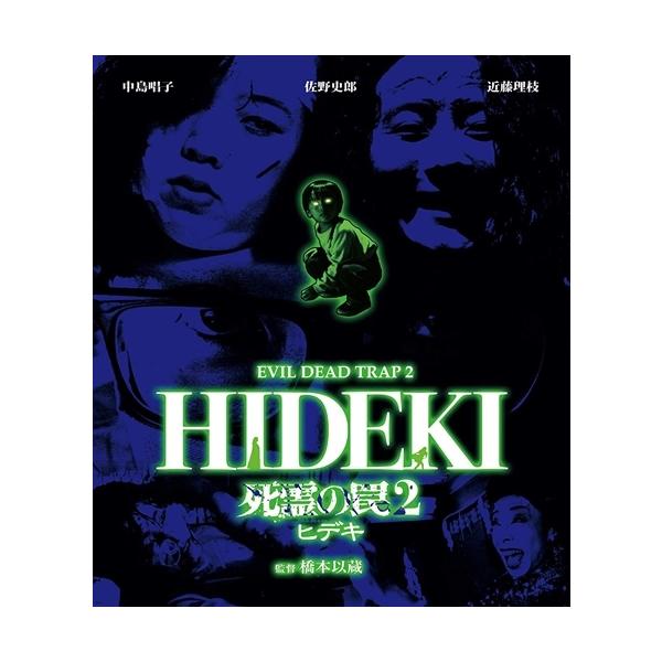 ★最安値に挑戦！迅速配送！★※商品により本社倉庫、第二倉庫、メーカー在庫に分かれます。納期遅れる場合もございます。＜仕様＞Blu-ray＜収録内容＞監督 : 橋本以蔵時間 : 1 時間 37 分出演 : 中島唱子, 近藤理枝, 佐野史郎, ...