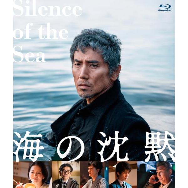 海の沈黙 / (Blu-ray) MX-738SB