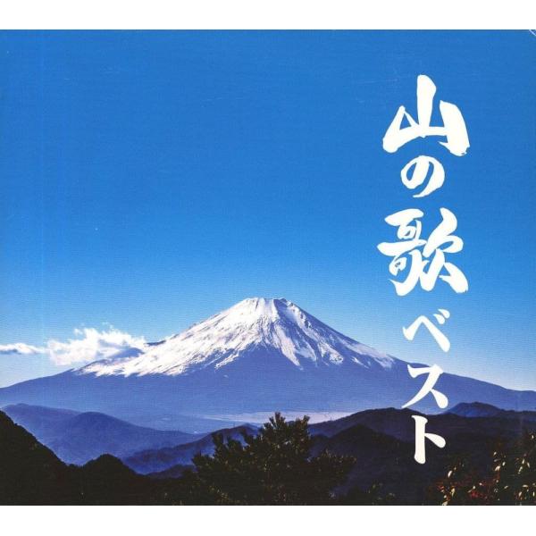 新品 山の歌ベスト / (6CD) NKCD7790-95-KING