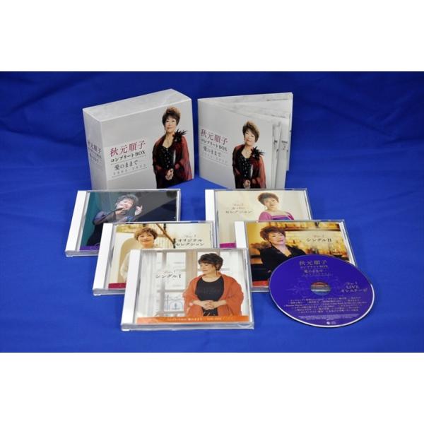 新品 秋元順子コンプリートBOX愛のままで…2005-2022 / 秋元順子 (5CD) NKCD7912-16-KING