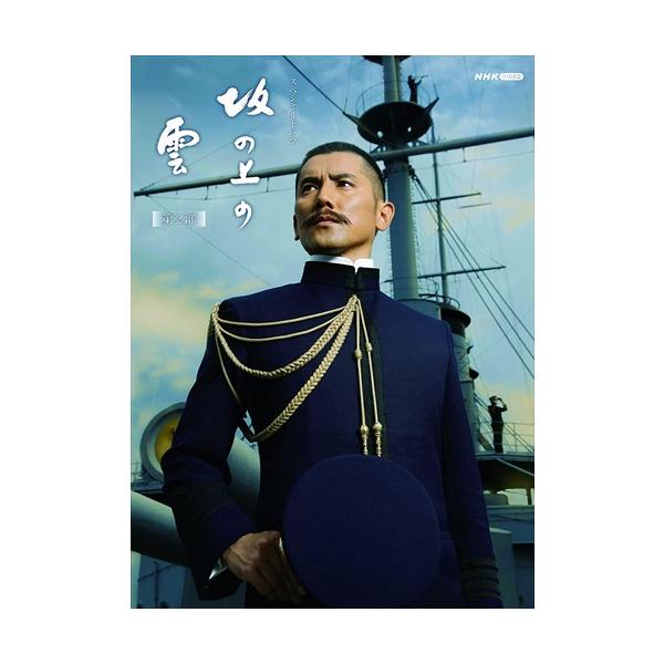 スペシャルドラマ 坂の上の雲 第2部 Blu-ray BOX  /  (5枚組Blu-ray) NSBX-14353-NHK