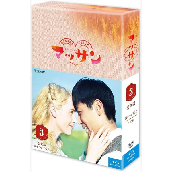 新品 連続テレビ小説 マッサン 完全版 ブルーレイBOX3 /  (5Blu-ray) NSBX-20466-NHK