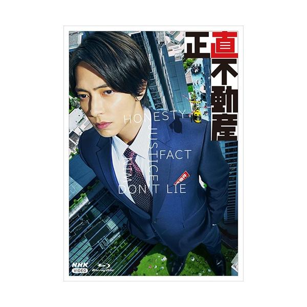 Blu-ray 正直不動産 ブルーレイBOX〈5枚組〉