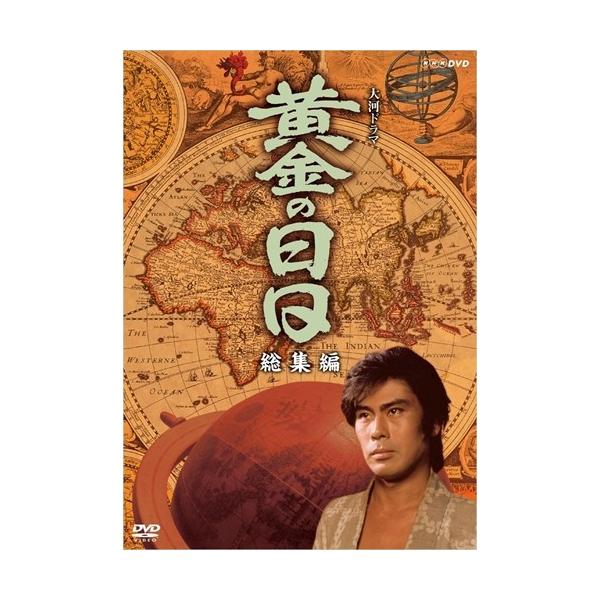 大河ドラマ 黄金の日日総集編 市川染五郎 現 松本幸四郎 栗原小巻 林 隆三 根津甚八 Dvd Nsds Nhk Buyee Buyee 日本の通販商品 オークションの代理入札 代理購入