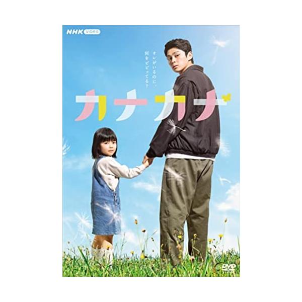 新品 カナカナ DVD / (4枚組DVD) NSDX53474-NHK