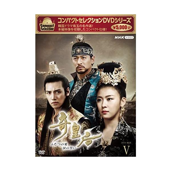 新品 コンパクトセレクション 奇皇后 BOX5 /  (6枚組DVD) NSDX53502-NHK