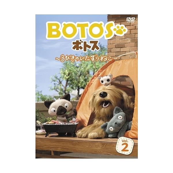 新品 BOTOS(ボトス)~3びきのいたずらねこ~ Vol.2 / (DVD) OED-10404