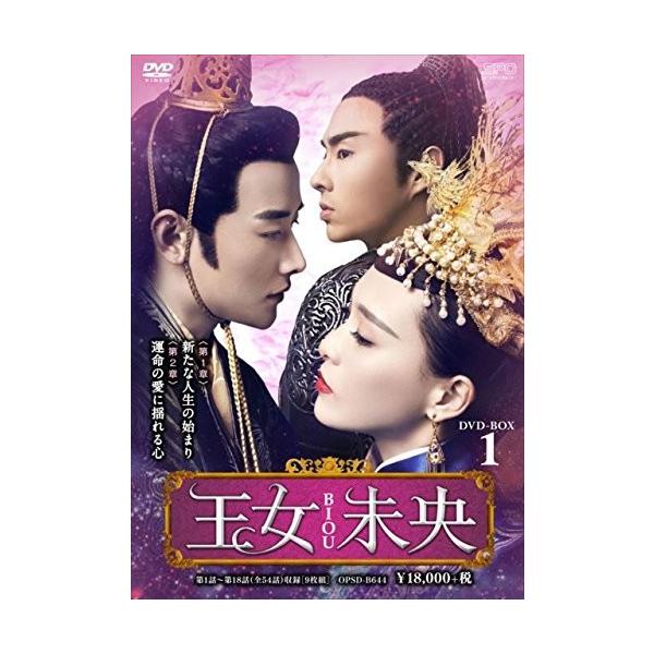 王女未央-BIOU- DVD-BOX 1+2+3の全巻セット ＜シンプルBOX 5,000