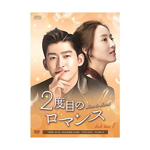 Amazon.co.jp: 2度目のロマンス DVD-BOX2 : チャン・ハン