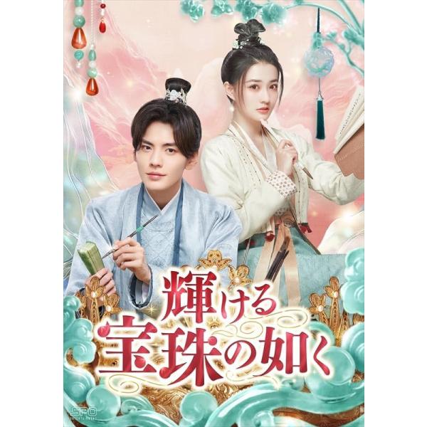 新品 輝ける宝珠の如く DVD-BOX2(6枚組) / (6DVD) OPSDB914 : そふと屋