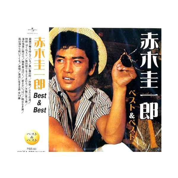 【中古】「未使用品」［CD］赤木圭一郎 ベスト PBB-60 ユニバーサルミュージック 新品 赤木圭一郎 ベスト＆ベスト (CD) PBB
