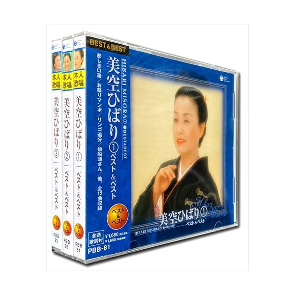 新品 美空ひばり ベスト &amp; ベスト 全曲集 / (3枚組CD) PBB-81-2-3S
