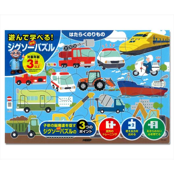 新品 遊んで学べる！ ジグソーパズル はたらくのりもの / (玩具) PEP-2001