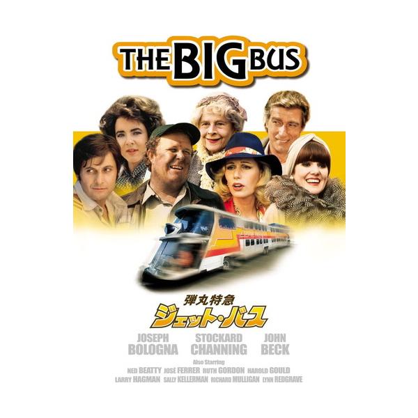 新品 弾丸特急ジェット・バス / ジョセフ・ボローニャ (DVD) PJBF1212-HPM