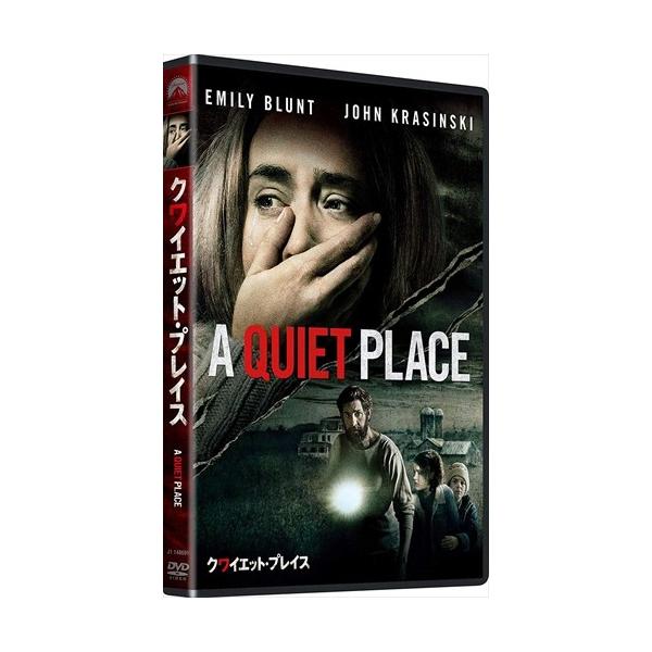 ユニバーサルミュージック 新品 クワイエット・プレイス (DVD