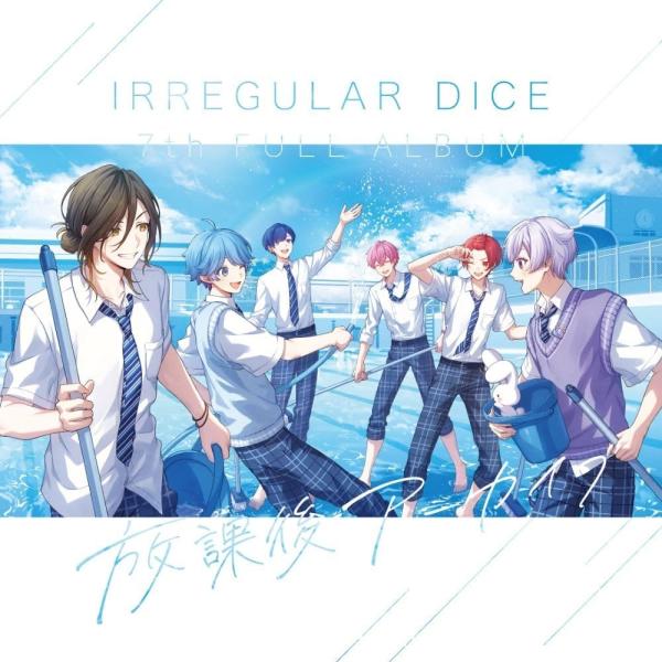 おまけCL付】新品 放課後アーカイブ(通常盤B) / いれいす(CD