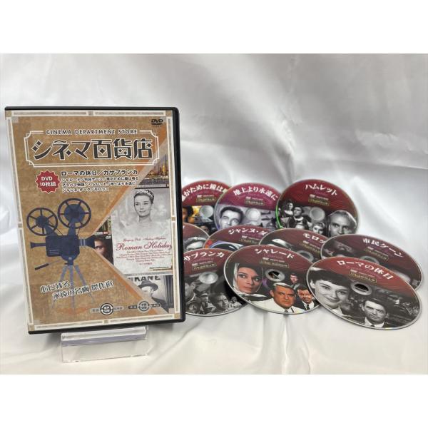 新品 シネマ百貨店 心に残る永遠の名画 傑作選 / (10枚組DVD) RRSW-001