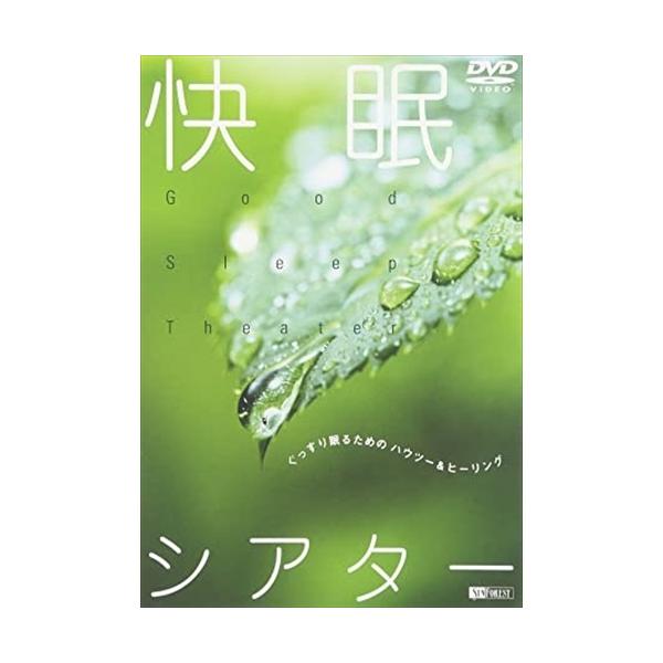 ★最安値に挑戦！迅速配送！★※商品により本社倉庫、第二倉庫、メーカー在庫に分かれます。納期遅れる場合もございます。“眠り"を追求した初の本格DVDソフトがついに誕生!＜仕様＞DVDEAN : 4945977200656製造元リファレンス :...