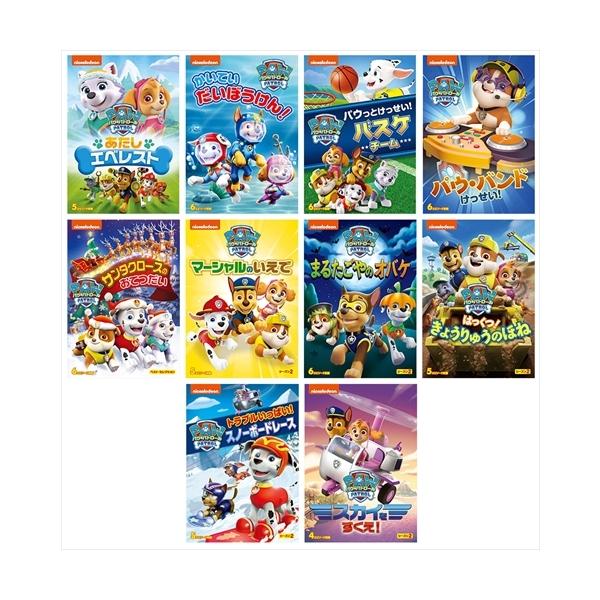 新品 パウ・パトロール シーズン2＆ベスト・セレクション DVD10枚
