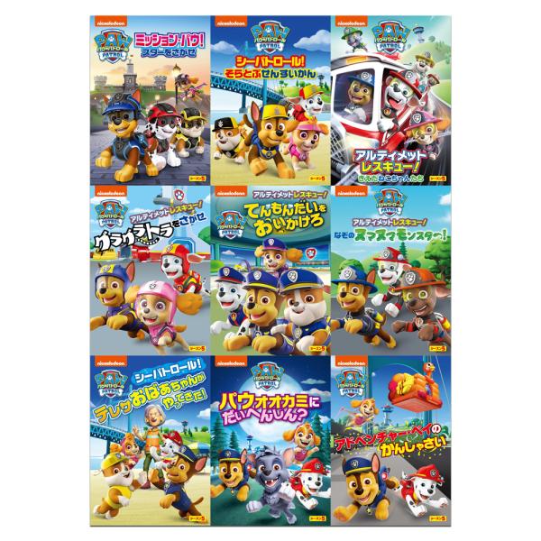パウパトロール　DVD-BOX シーズン1•2セット PAWパトロール DVD シーズン1&2 セット Amazon.co.jp: パウ