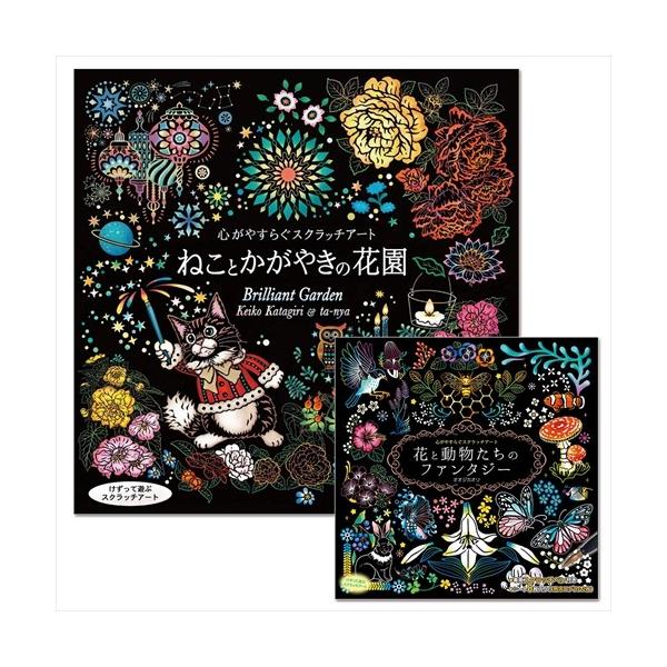 【リカさん】スクラッチアート　12冊まとめ売り リカさん】スクラッチアート 12冊まとめ売り リカさん様専用