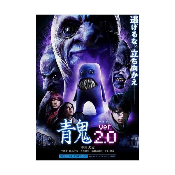 青鬼 スペシャル・エディション [Blu-ray] Amazon.com: 青鬼 スペシャル・エディション [Blu-ray] : Movies
