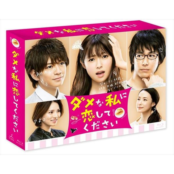 新品 ダメな私に恋してくださいBlu-ray BOX/ TCBD-00547-TC : そふと屋