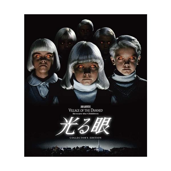 新品 光る眼 コレクターズ・エディション / (Blu-ray) TCBD1039-TC 