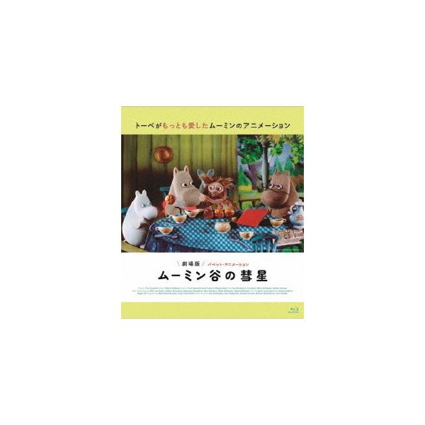 ★最安値に挑戦！迅速配送！★※商品により本社倉庫、第二倉庫、メーカー在庫に分かれます。納期遅れる場合もございます。※発売日後のお届けとなる場合もございます。＜仕様＞Blu-ray＜収録内容＞■発売日：2022.06.24品番：TCBD128...
