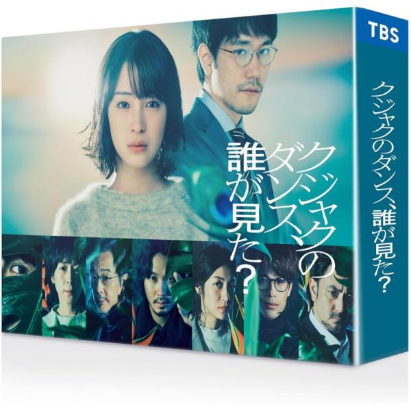 クジャクのダンス、誰が見た？　未開封DVD-BOX　広瀬すず　松山ケンイチ 新品 クジャクのダンス、誰が見た? Blu-ray BOX / 広瀬すず,松山