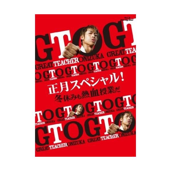 新品 GTO 正月スペシャル! 冬休みも熱血授業だ / (Blu-ray) TCBD221-TC