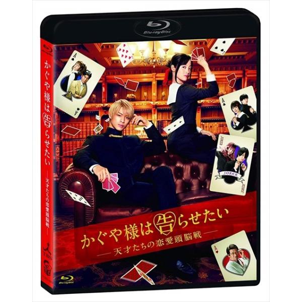 新品 かぐや様は告らせたい 〜天才たちの恋愛頭脳戦〜 通常版Blu-ray