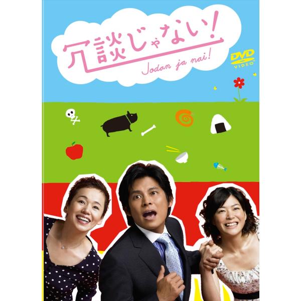 新品 冗談じゃない! DVD-BOX / (6DVD) TCED177