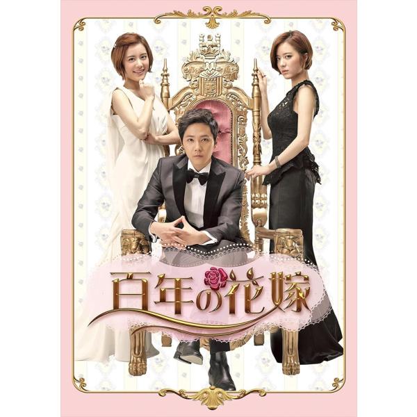 百年の花嫁 DVD-BOX 1+2 韓国ドラマ 百年の花嫁 DVD-BOX 1+2 韓国ドラマ 百年の花嫁 DVD-BOX 1+2 韓国