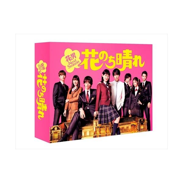 新品 花のち晴れ~花男Next Season~ DVD-BOX / 杉咲花、平野紫耀、中川大志、神尾葉子、大間々昂 (DVD) TCED4102-TC