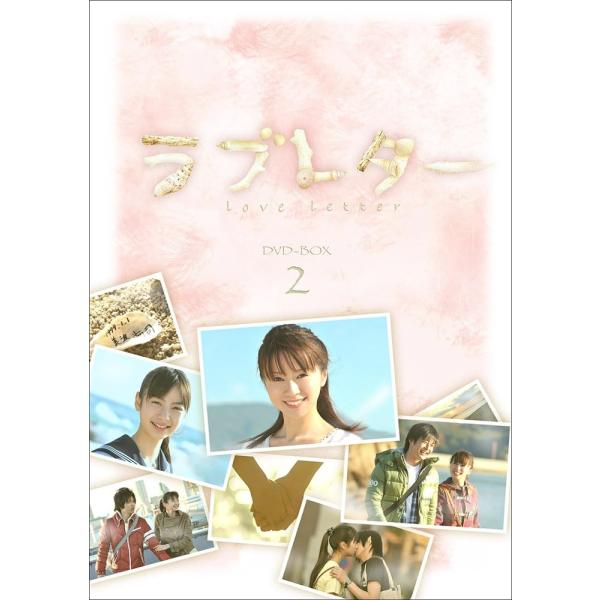新品 ラブレター DVDBOX2 / (4DVD) TCED440 : そふと屋プラチナ
