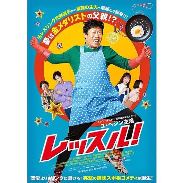 新品 レッスル! (DVD) TCED4481-TC