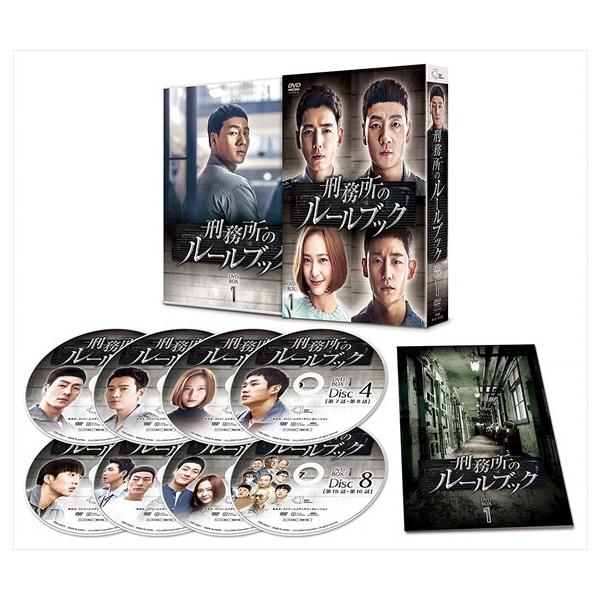 新品 刑務所のルールブック DVD-BOX1 (DVD) TCED4504-TC