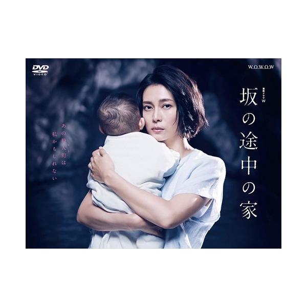 全6話収録 セル盤 連続ドラマW 坂の途中の家 DVD-BOX〈3枚組〉 Amazon.co.jp: 連続ドラマW 坂の途中の家 上・中・下 全3巻