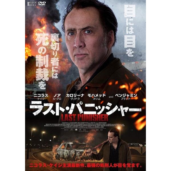 新品 ラスト・パニッシャー / ニコラス・ケイジ, ベンジャミン