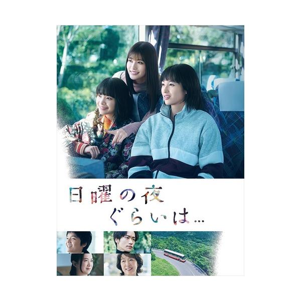 【新品】日曜の夜ぐらいは... DVD-BOX〈6枚組〉 新品 日曜の夜ぐらいは DVD-BOX / (6DVD) TCED7087-TC : そふと屋