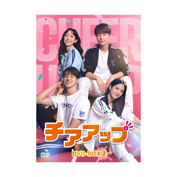 新品未開封◆チアアップ DVD-BOX 2＊ハン・ジヒョン＊ 韓国ドラマ 新品 チアアップ DVD-BOX2 / ハン・ジヒョン×ペ・イニョク (8DVD